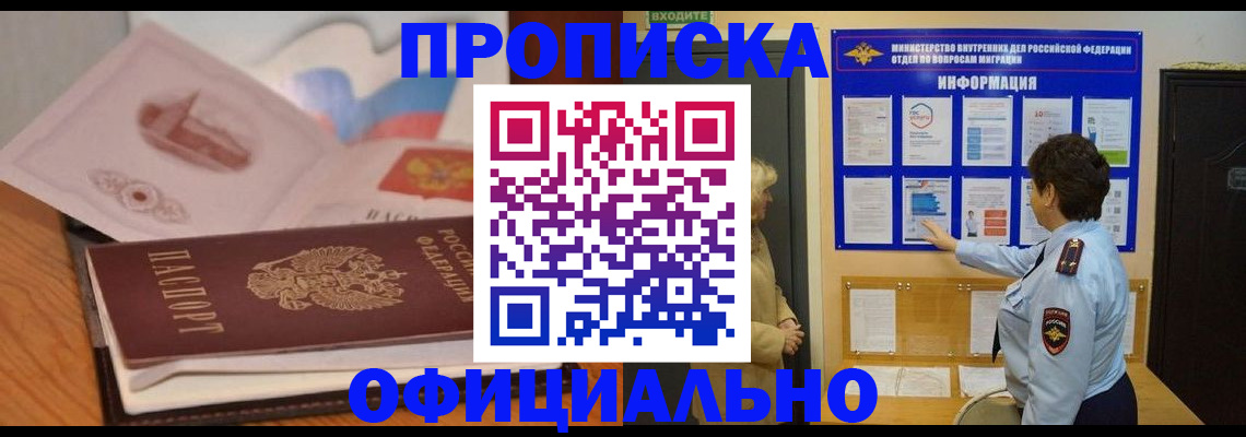 прописка иностранных граждан в Валдае