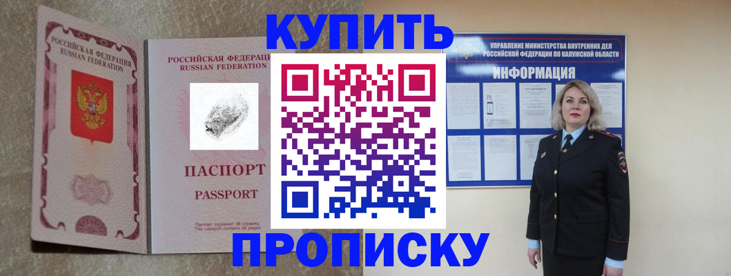 прописка паспорт в Валдае