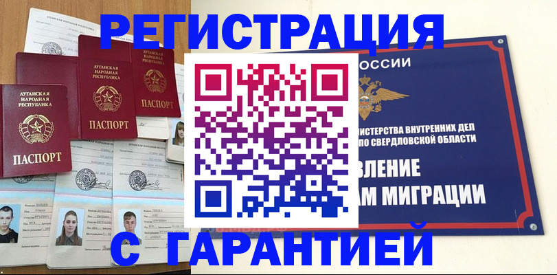 временная регистрация 2025 в Валдае